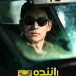 دانلود سریال Taxi Driver