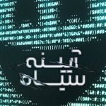 دانلود سریال Black Mirror