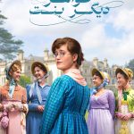 دانلود سریال The Other Bennet Sister
