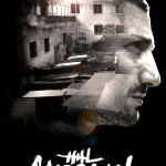 دانلود سریال El marginal
